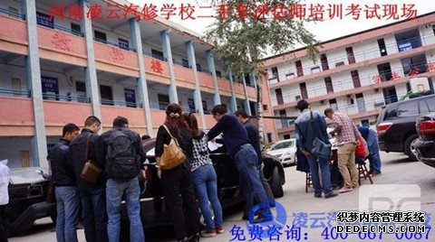 汽车维修技师