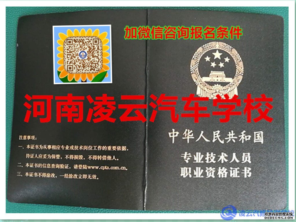 机动车检测维修工程师