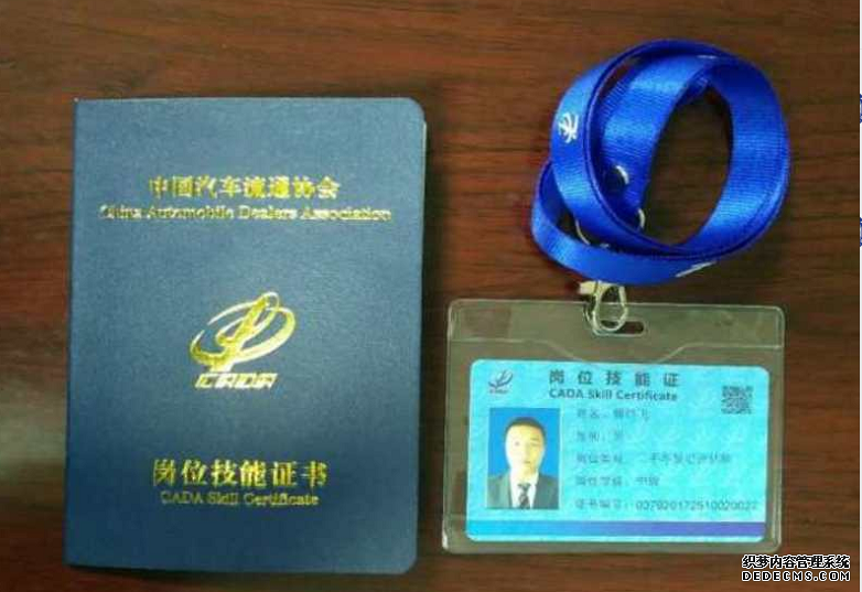 二手车鉴定评估师样本