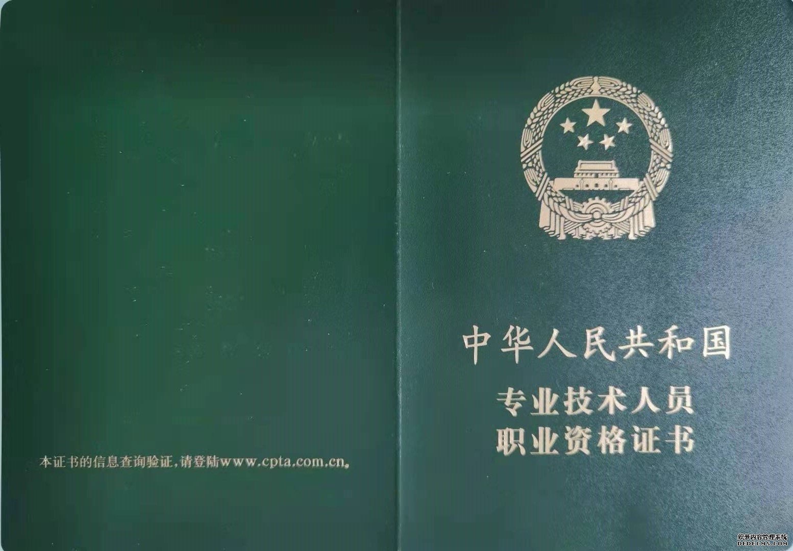 机动车检测维修工程师